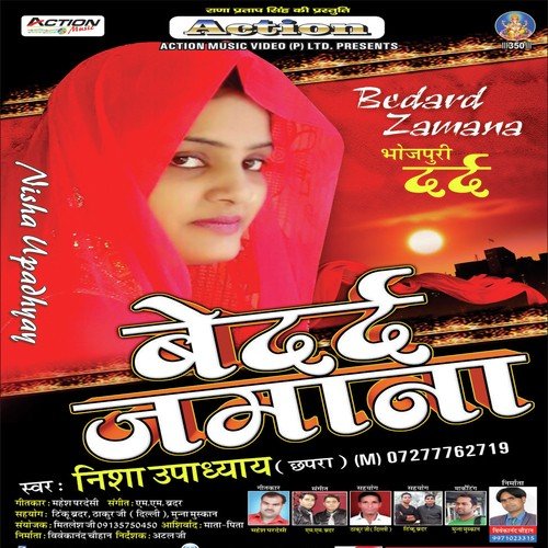 Bedard Zamana Nisha Upadhyay MP3 Download
