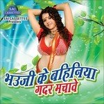 Bhauji Ke Bahiniya Gadar Machave Album Download