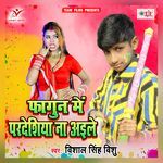 Fagun Me Pardeshiya Na Aile Album Download