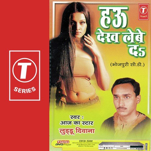 Hau Dekh Lebe Da Akhilesh MP3 Download
