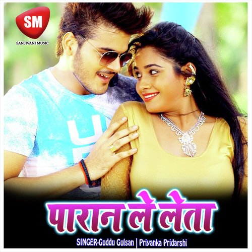 Paran Le Leta (Bhojpuri Song) Guddu Gulsan MP3 Download