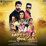 Sath Chhute Na Sathiya Album Download