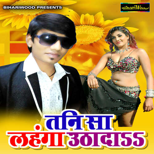 Tani Sa Lehanga Uthada Piyush Balamua MP3 Download