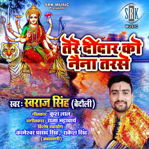 Tere Didar Ko Naina Tarase Swaraj Singh MP3 Download