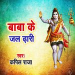 Baba Ke Jal Dhari - Afsana Khan Song Download