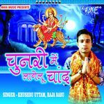 Chunari Me Lagelu Chand Album Download