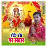 Hoke Sher Par Sawar Album Download