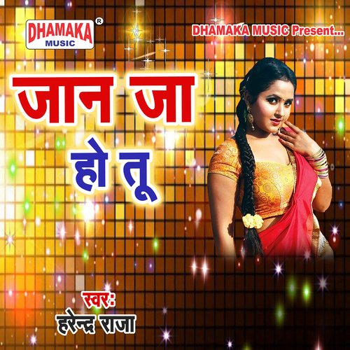 Jaan Ja Ho Tu Harendra Raja MP3 Download