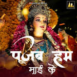 Pujab Hum Mai Ke Album Download