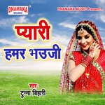 Pyari Hamar Bhauji Album Download