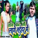 Saiya Man Na Laage Naihar Me - Pintu Tiwari Song Download