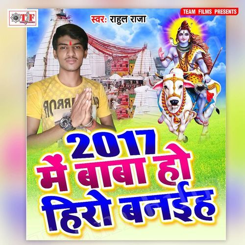 2017 Me Baba Ho Hero Banaiha Rahul Raja MP3 Download
