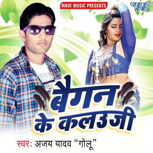 Baigan Ke Kalauji Ajay Yadav (Golu) MP3 Download