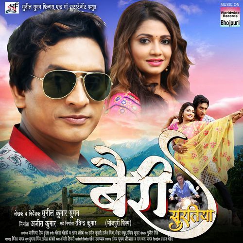 Bairy Suratiya Vinod Gawar MP3 Download
