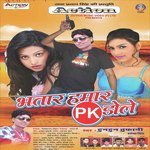 Bhatar Hamra Pk Dole Album Download