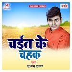 Chait Ke Chahak Album Download