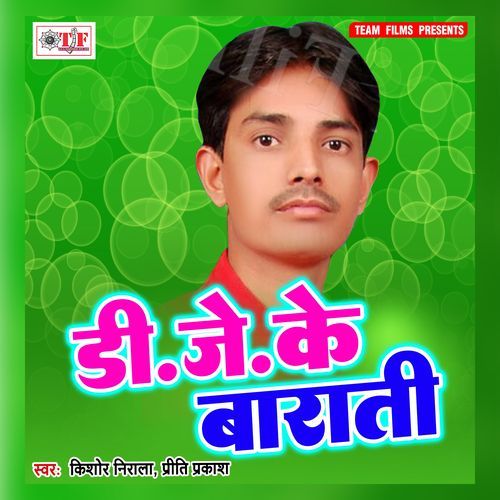 D.J Ke Barati Kishor Nirala MP3 Download