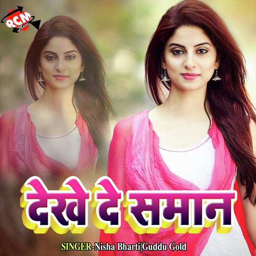 Dekhe De Saman Guddu Gold MP3 Download