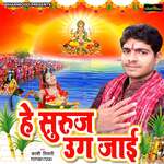 Hey Suruj Ugi Jaai Album Download