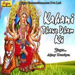 Kahani Thawe Dham Ki Album Download