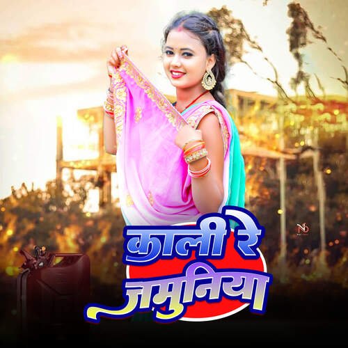 Kali Re Jamuniya Archana Prajapati MP3 Download