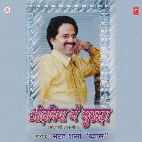 Odhaniya Mein Mukhda Bharat Sharma Vyas MP3 Download