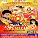 Pyar Sherawali Ke Album Download