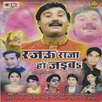 Rajau Raja Ho Jaiba Album Download