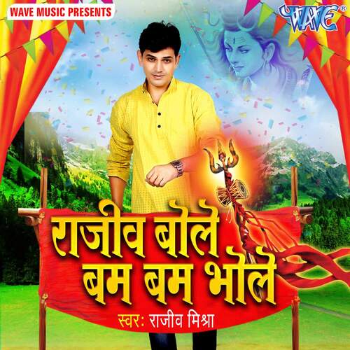 Rajeev Bole Bam Bam Bhole Rajeev Mishra MP3 Download