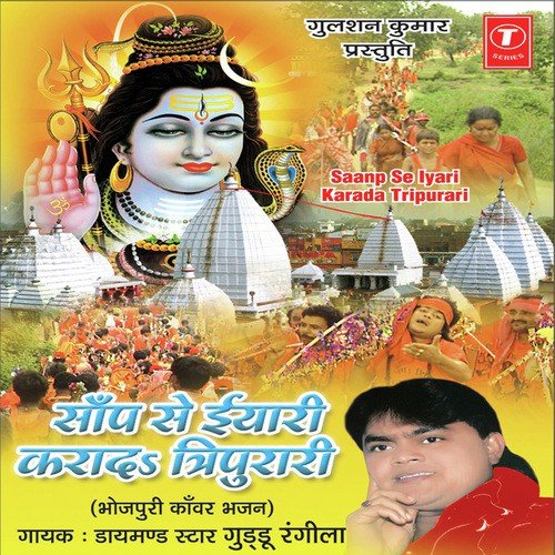 Saanp Se Eeyaari Karada Tripurari Ajay Prasanna MP3 Download