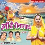 Ugi Hey Dinanath Album Download