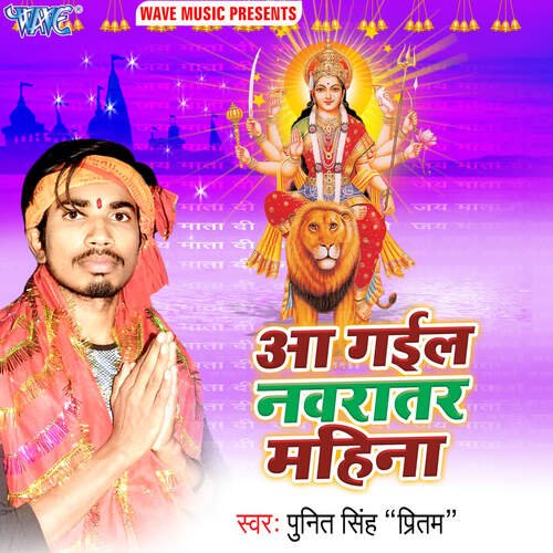 Aa Gail Navratar Mahina Punit Singh Pritam MP3 Download