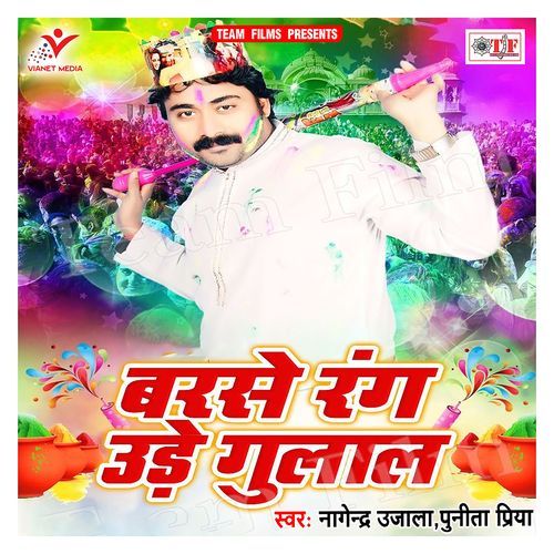 Barse Rang Ude Gulal Nagendra Ujala MP3 Download