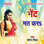 Bhent Mat Kara Album Download