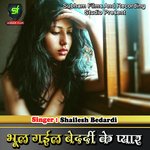 Bhul Gail Bedardi Ke Pyar - Shailesh Bedardi Song Download
