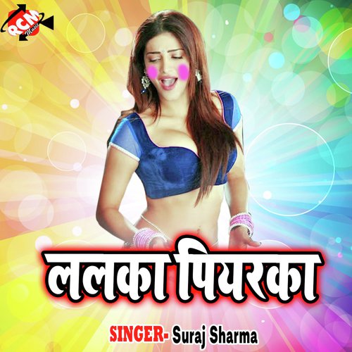 Lalka Piarka Suraj Sharma MP3 Download