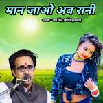 Man Jao Ab Rani - Jyoti Kushvah Song Download