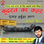 Bijay Lal Yadav