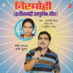 Nirmohi Album Download