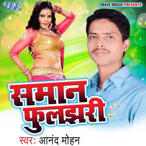 Saman Fuljhari Anand Mohan MP3 Download