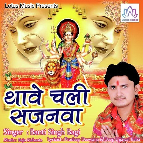 Thawe Chali Sajanawa Banti Singh Bagi MP3 Download