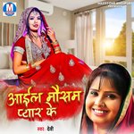 Aail Mausam Pyar Ke Album Download