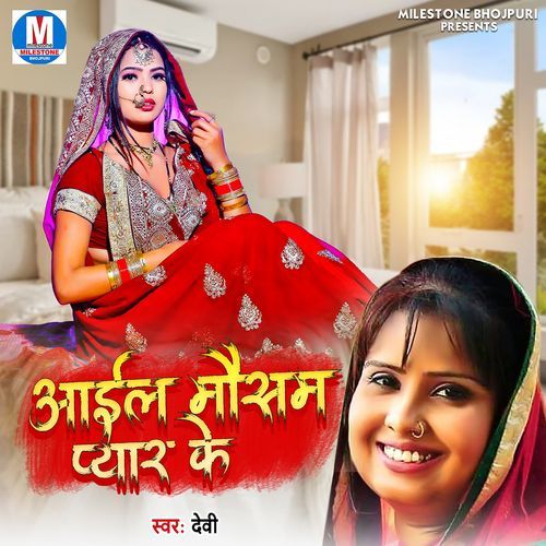 Aail Mousam Pyar Ke Devi MP3 Download