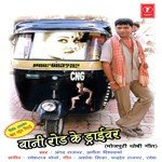 Anita Vishwakarma Songs MP3 Download