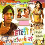 Holi Facebook Se Album Download