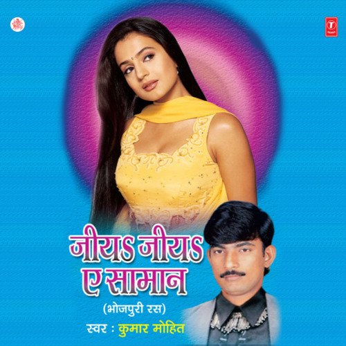 Jeey Jeey Ae Saamaan Kumar Mohit MP3 Download