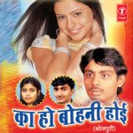 Ka Ho Bohni Hoi Album Download
