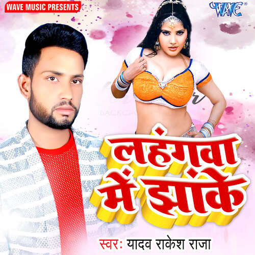 Lahangwa Me Jhake Yadav Rakesh Raja MP3 Download