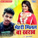 Mehari Milal Ba Kharab Album Download