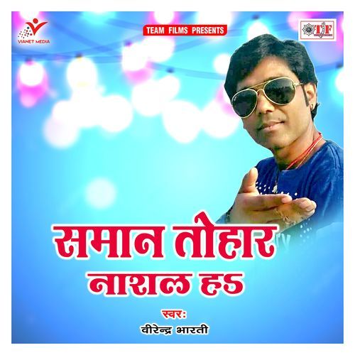 Saman Tohar Nashal Ha Virendra Bharti MP3 Download